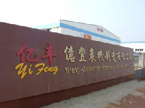 江西脱粒机|稻麦脱粒机|开沟施肥填土一体机 - 新余市亿丰农业机械